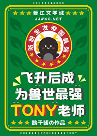 落魄丹修，星際猛搓生發丸