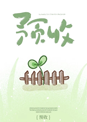人外貴族學院也有F4