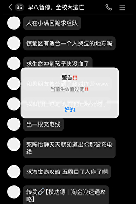 早八暫停，全校大逃亡