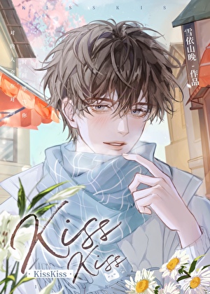 陰郁A的頂A男友