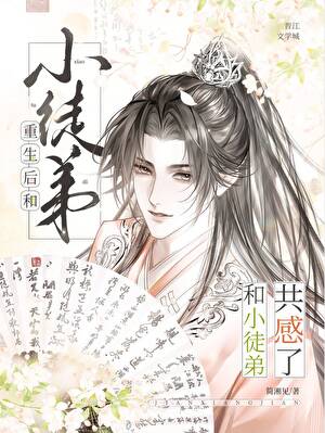 不小心和徒弟結了道侶契