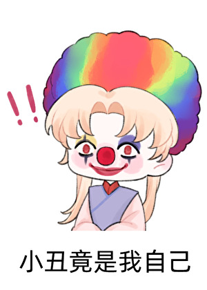 星際四傻大戰仙俠虐文