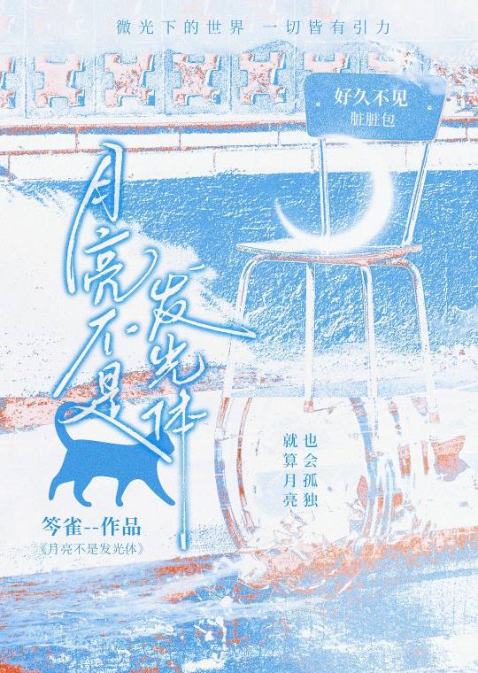 追妻，綠茶alpha他自有辦法!