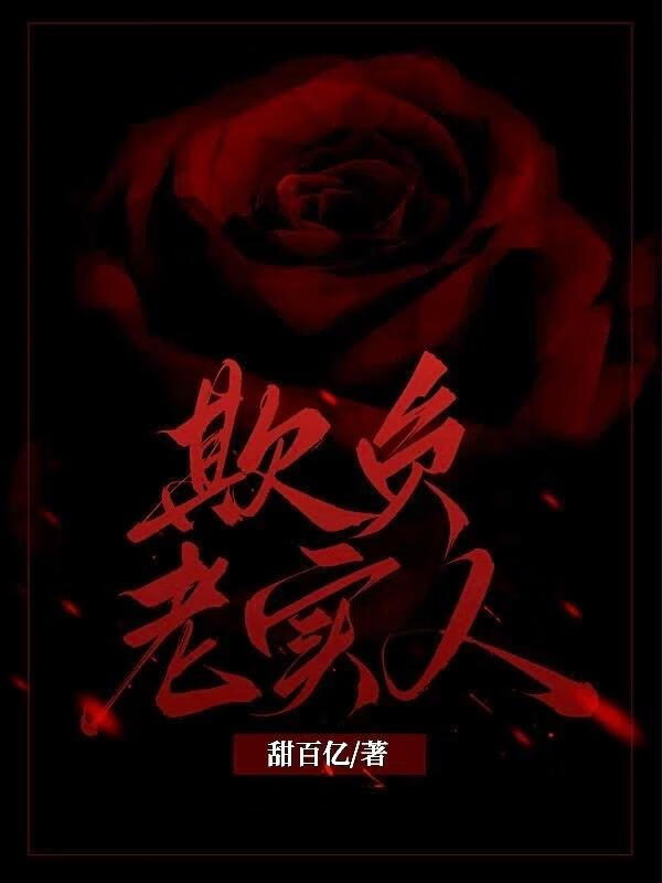 倒黴老實人又被欺負了［快穿］