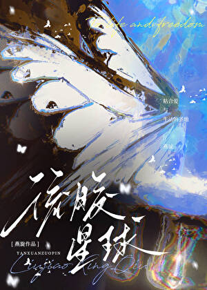 藍膠星球