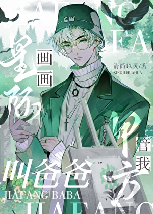 星際畫畫，甲方管我叫爸爸