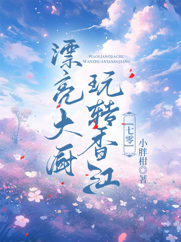 香江大廚[八零]