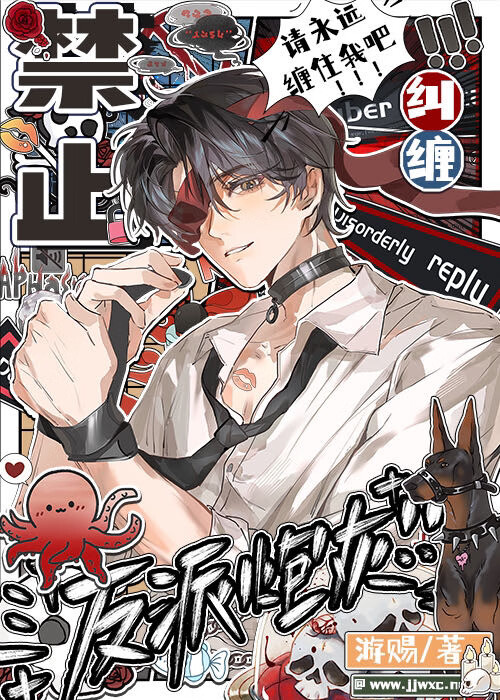 被瘋批男主強占的炮灰[快穿]