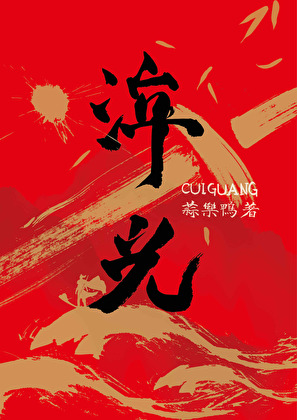 和死對頭綁定情蠱後他炸毛了