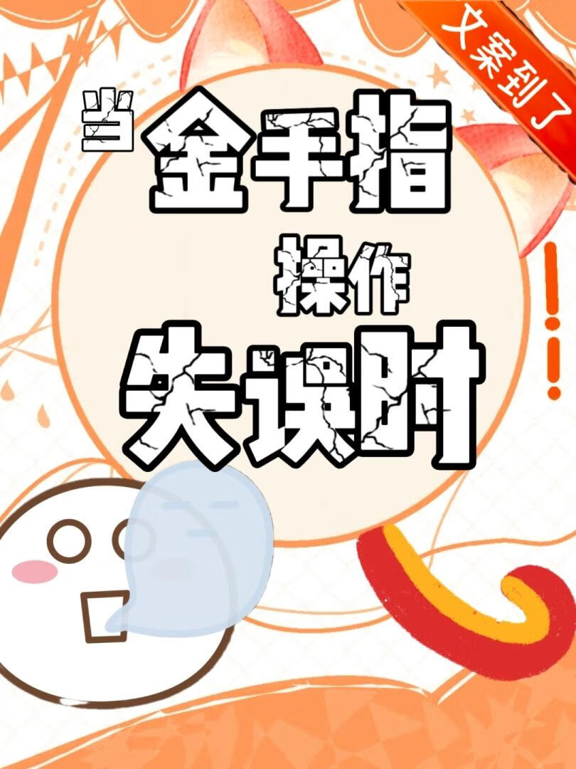什麼東西披了馬甲？！