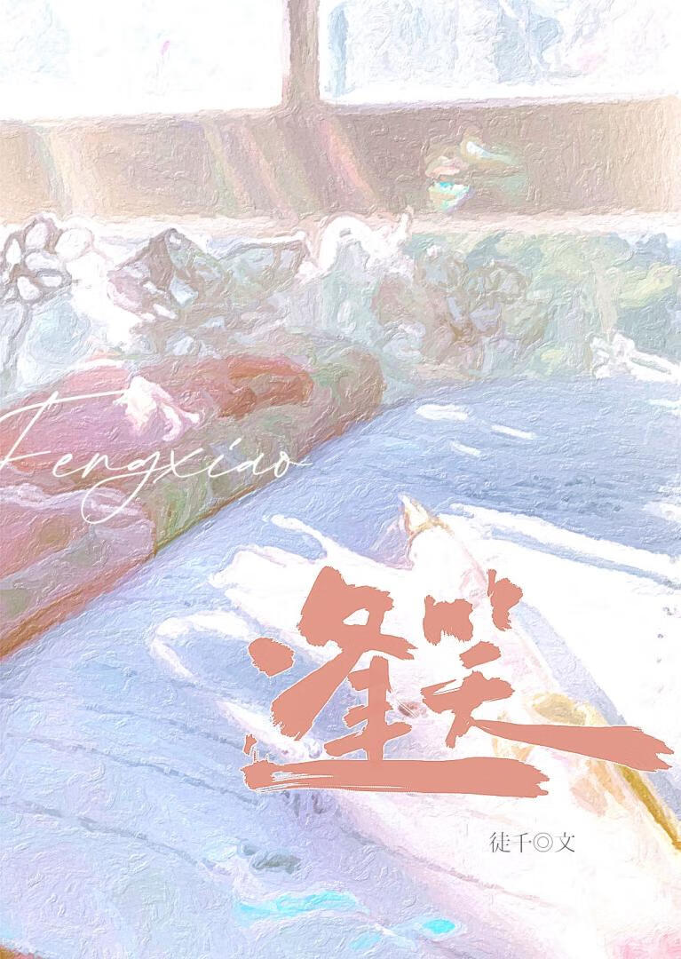 啊！我又不正經了