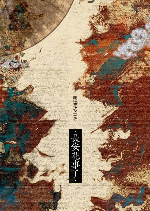 瘋批，但純愛