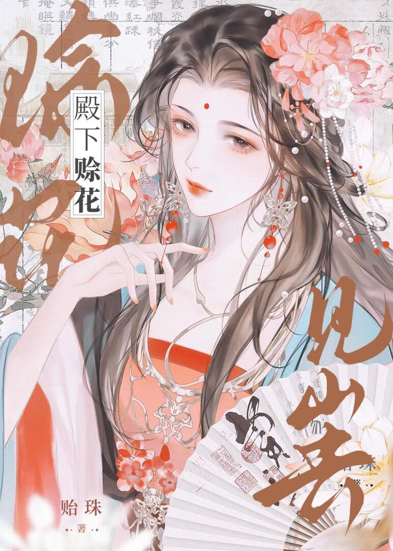 迫嫁瘋骨