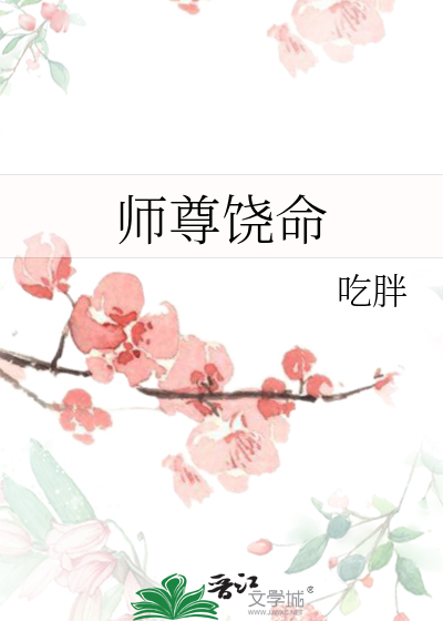 師尊饒命