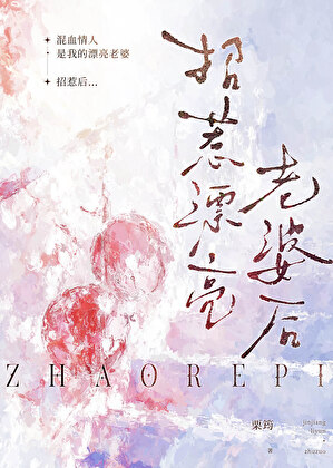 豪門前妻誘惑我綠她