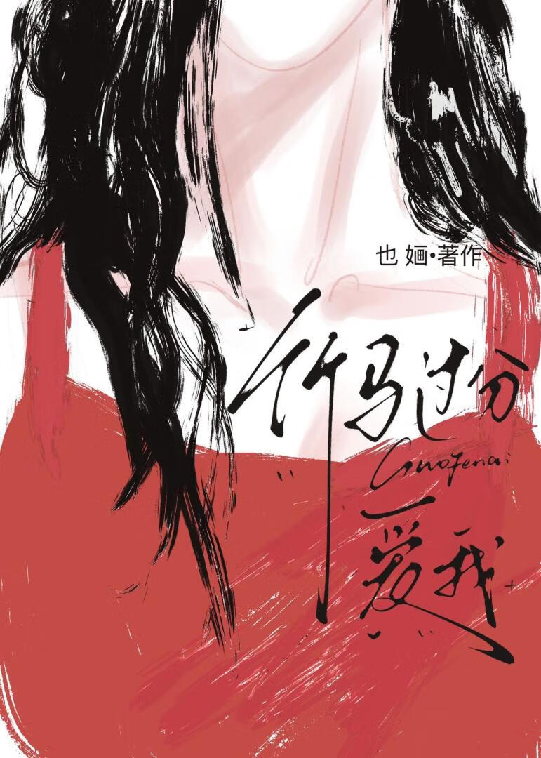 竹馬過分愛我