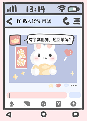 隻是想養隻小狗而已啊！