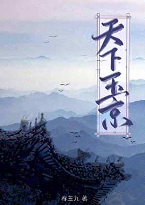 毒倒傲嬌仙使後熬夜指數飙升