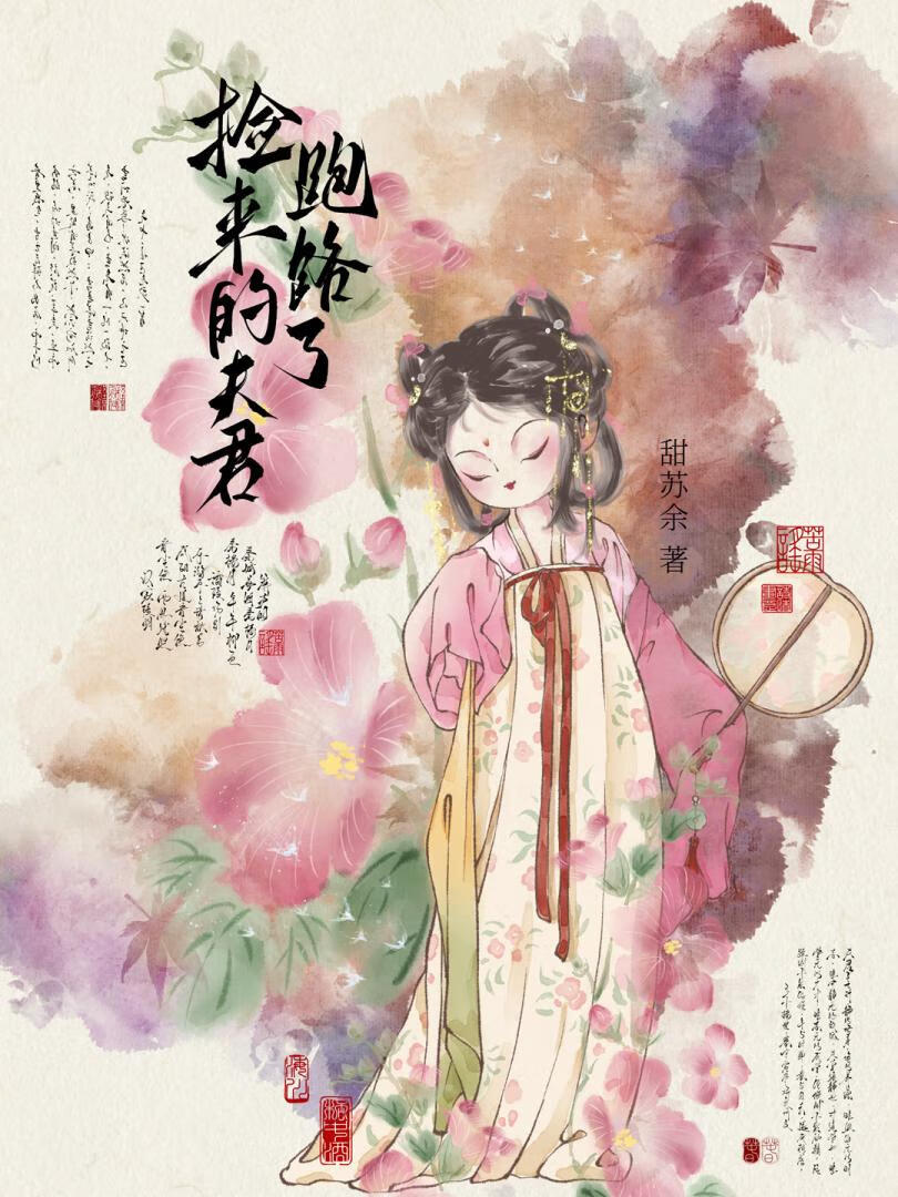 小寡婦京城尋夫記