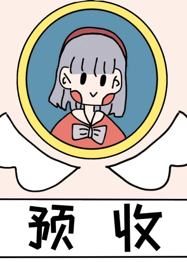 渣攻錯把影後當成網戀對象