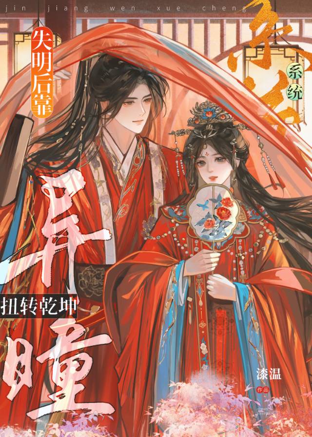 失明後靠異瞳系統扭轉乾坤