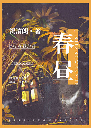 春日白晝