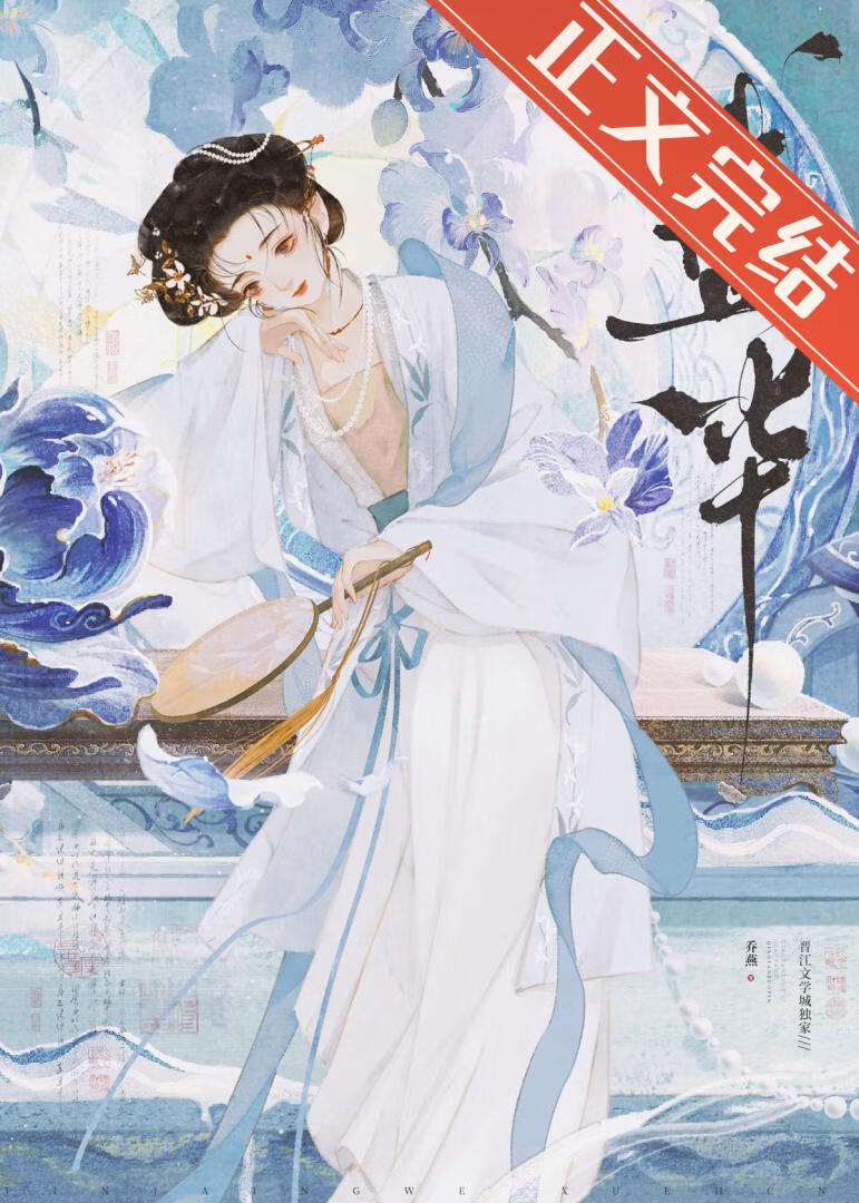 盛華