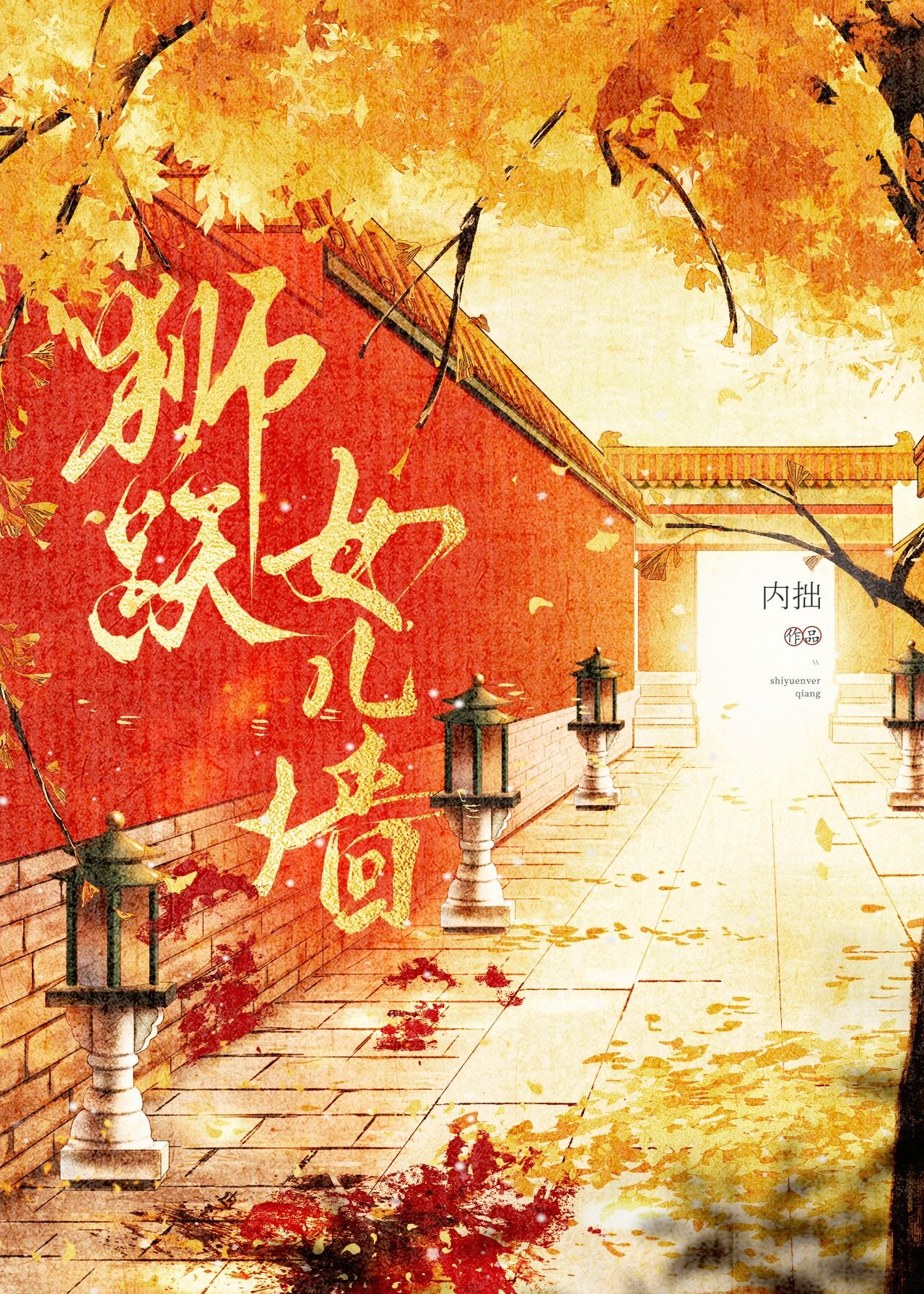 重生後，前夫登天我拆梯