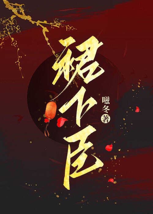 死遁後高嶺之花火葬場了