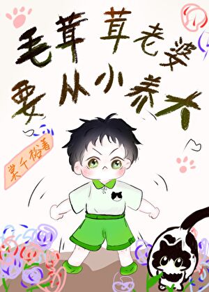 小貓精成長日記