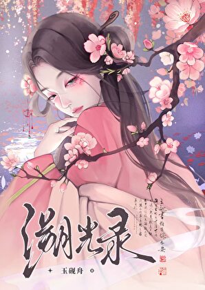 退婚後他們為我争風吃醋