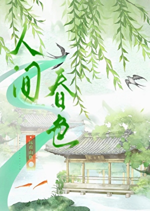 重逢後被暴嬌竹馬纏上了