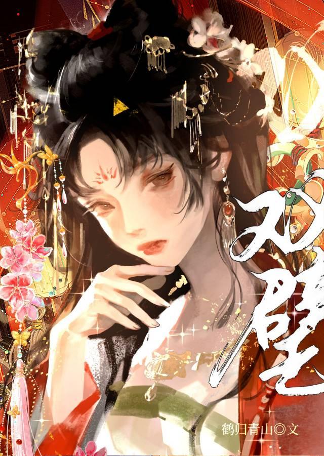 雙璧引