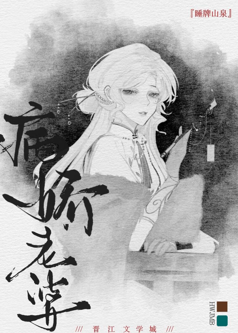 失憶後助病嬌老婆爆火