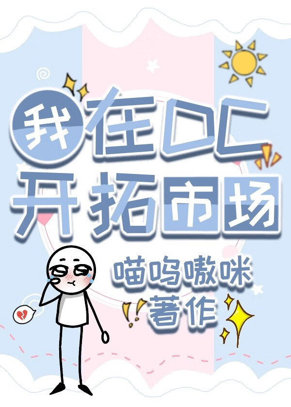 [綜英美+崩鐵]市場開拓為何如此艱難
