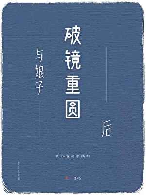 與前妻複合後又被渣了