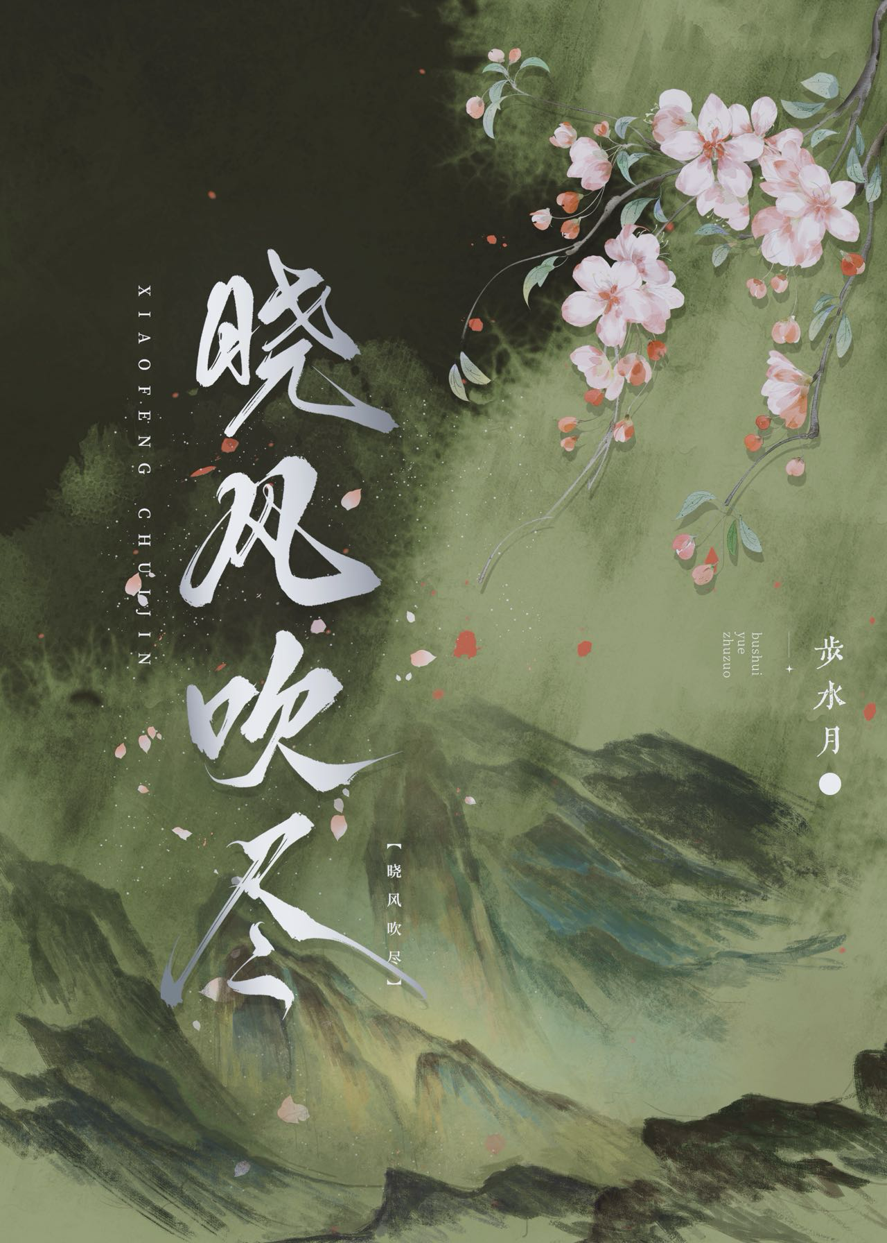 我竟是替身白月光一體機