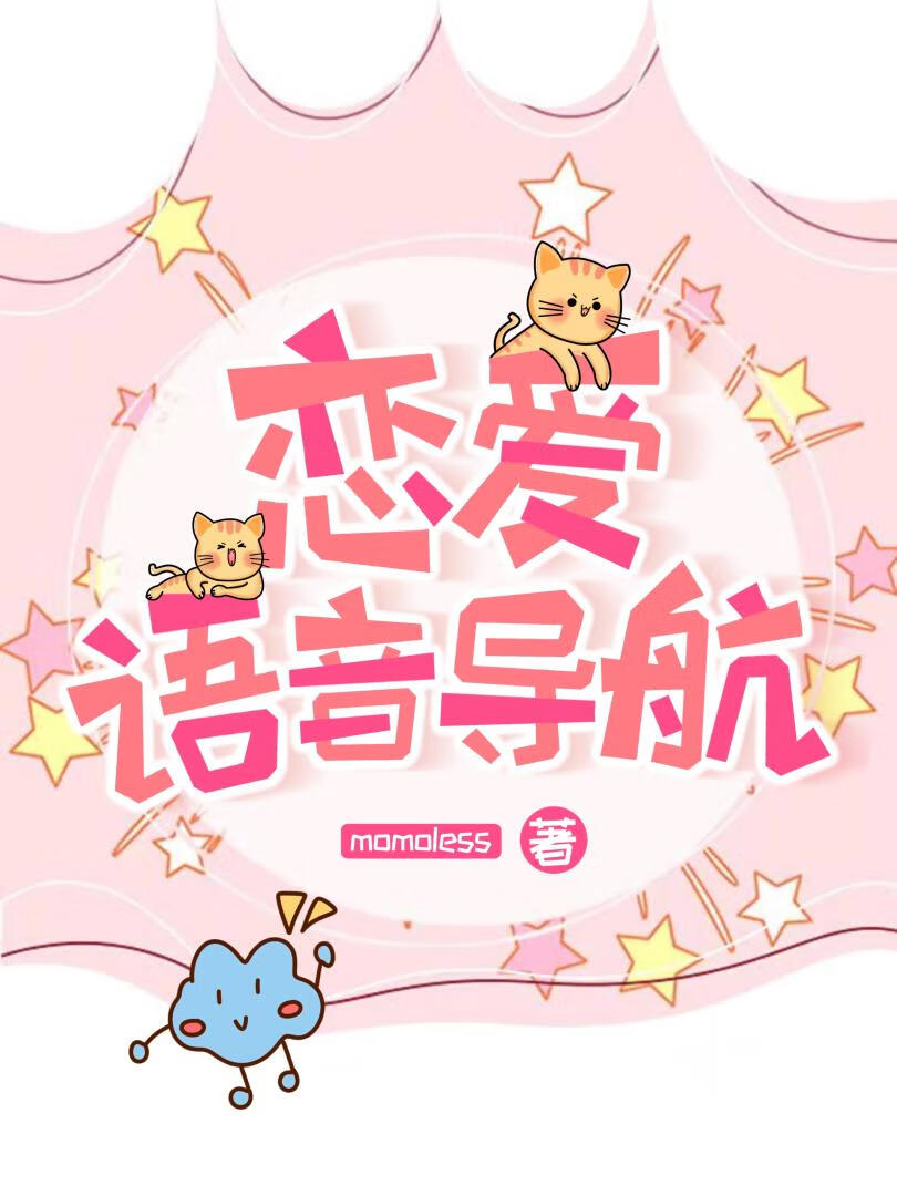 帶着戰鬥漫畫能力去談戀愛