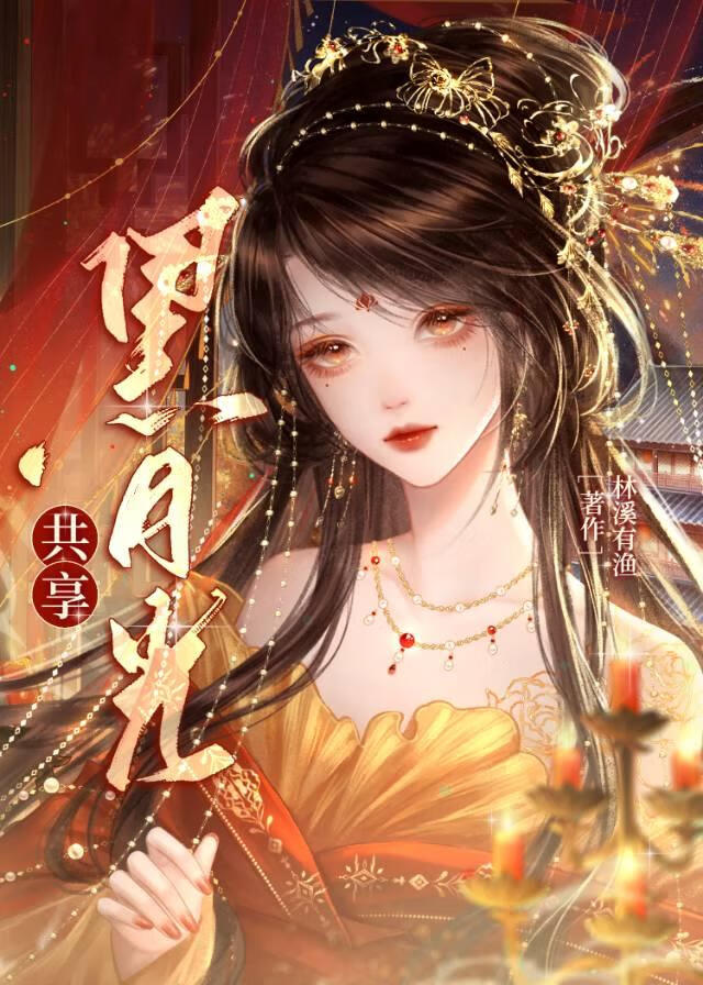 萬人迷穿成皇帝的女人後