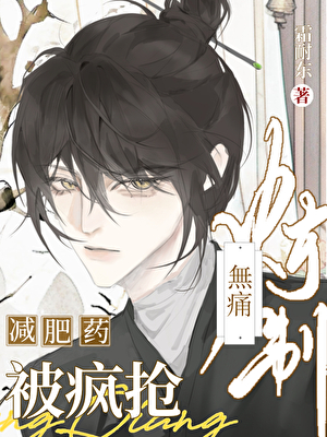 回到現代後，邪修的第二職業