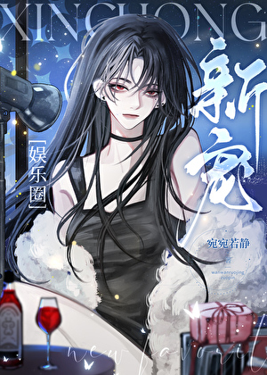 對你肖想已久