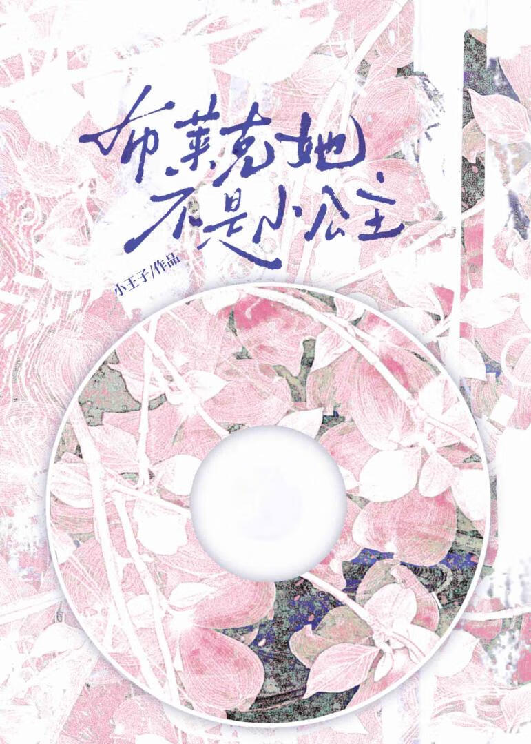 [HP]布萊克她不是小公主