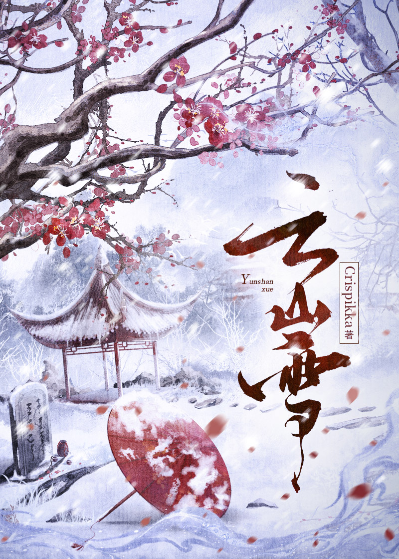 我是師尊的白月光