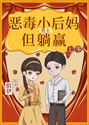 鹹魚美人嫁給卷王廠長[七零]