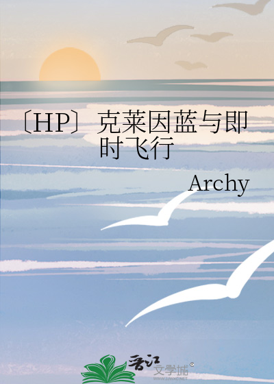 〔HP〕克萊因藍與即時飛行