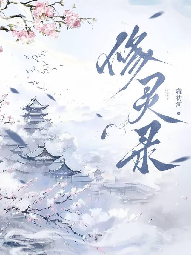 于是簪花執劍
