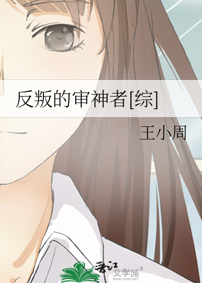 反叛的審神者[綜]