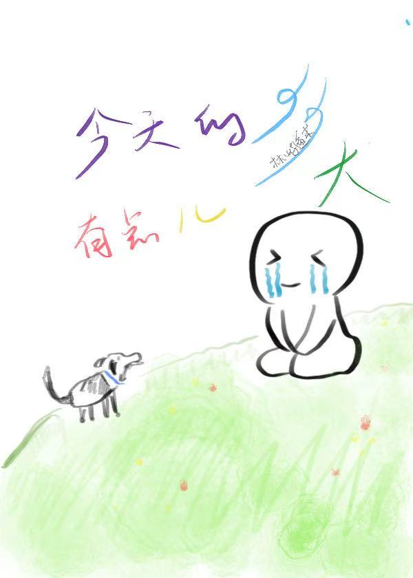你是誰的小狗[校園]