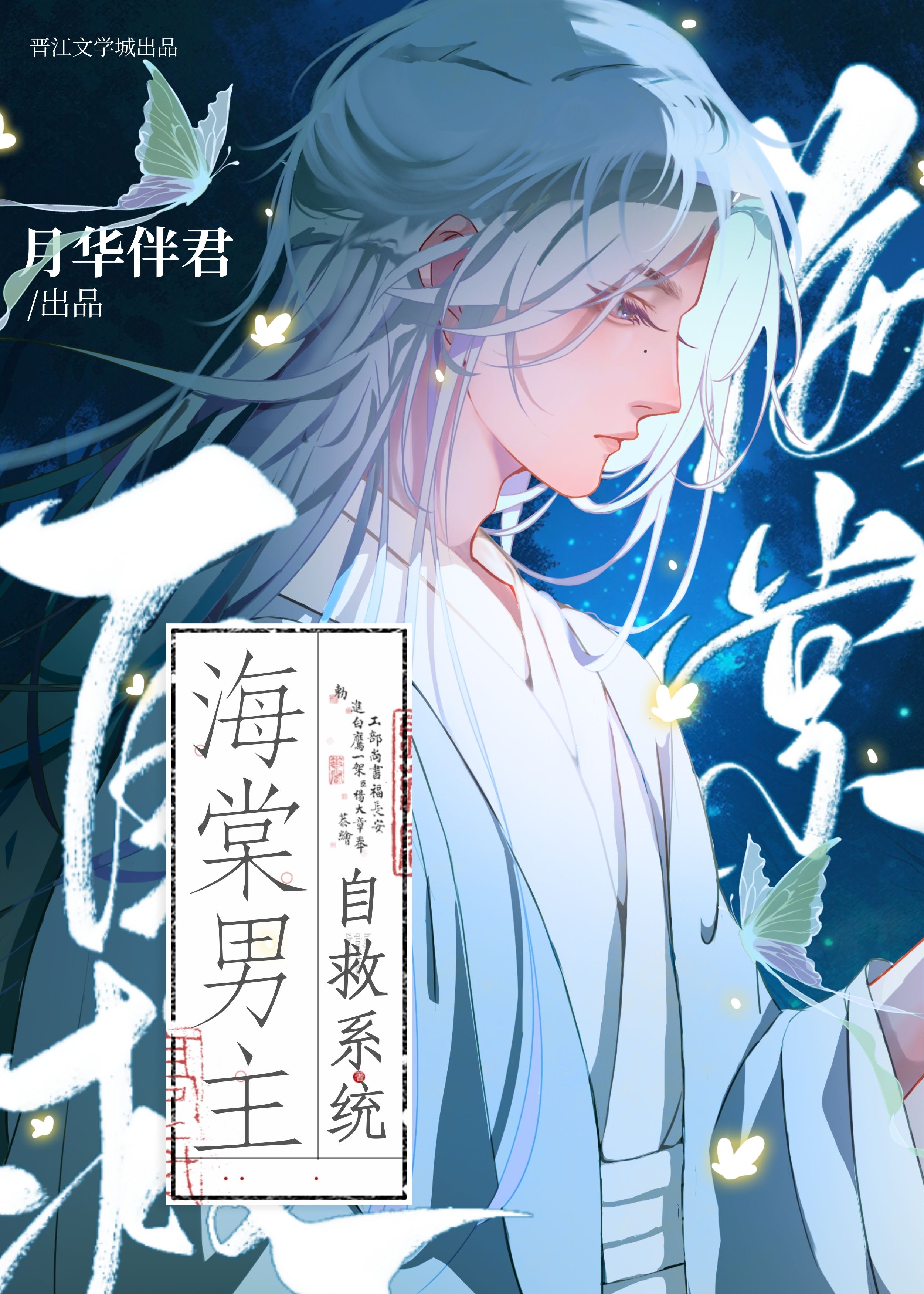 被迫在抹布文走劇情