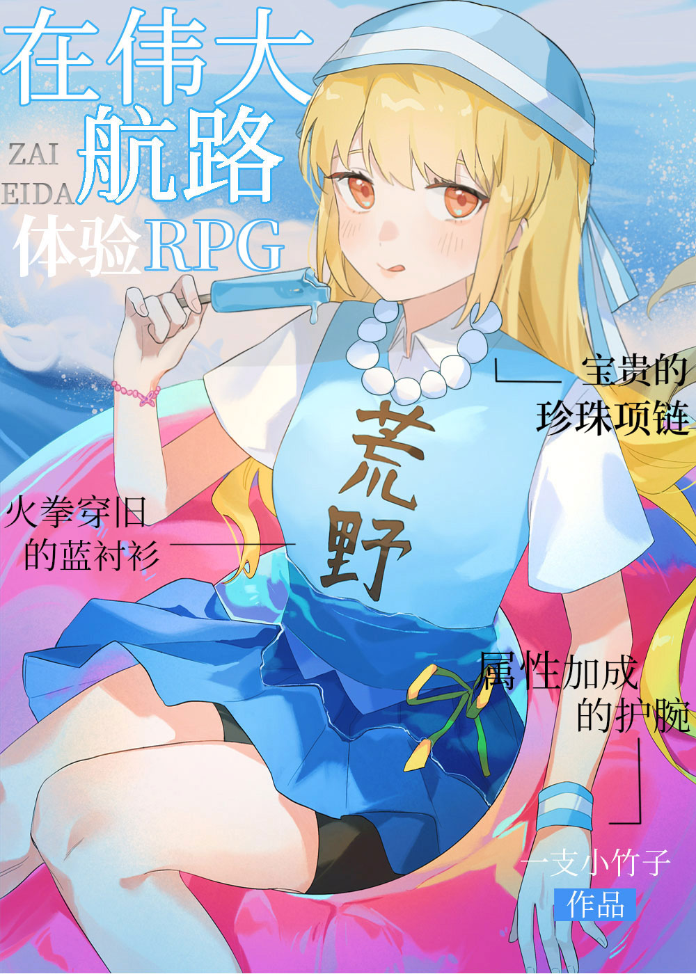 請點擊偉大航路RPG